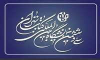 برگزاری سی و ششمین نمایشگاه بین المللی تهران 