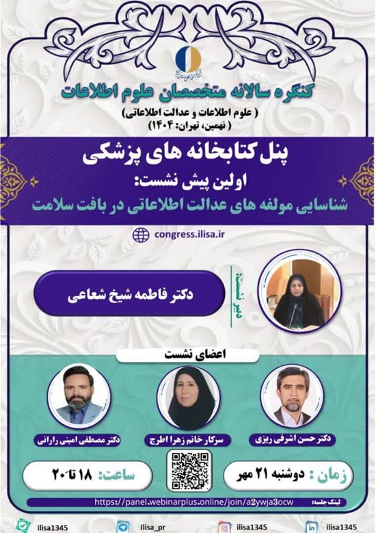 نشست